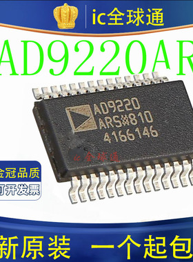 原装正品 AD9220ARSZ AD9220ARS AD9220AR SSOP28 模数转换器芯片