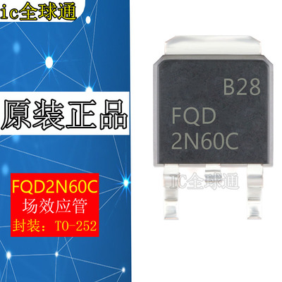 全新正品 贴片 FQD2N60C 600V 1.9A 场效应管 TO-252