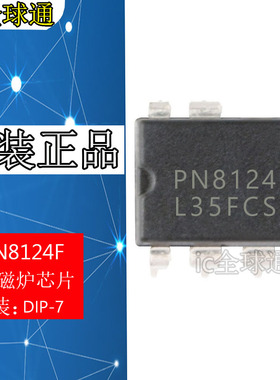 PN8044M 8046M/A 8158 8160 8328 8370 8386 8359 8360 8390 DIP8