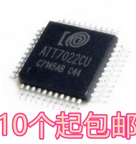 ATT7022CU ATT7022BU ATT7022EU ATT7026CU ATT7030CU 全系列都有