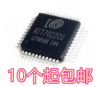 ATT7022CU ATT7022BU ATT7022EU ATT7026CU ATT7030CU 全系列都有