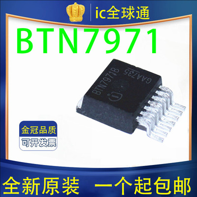 BTN7971B BTN7960B BTS7960B  电桥电机驱动芯片IC 智能车 TO-263