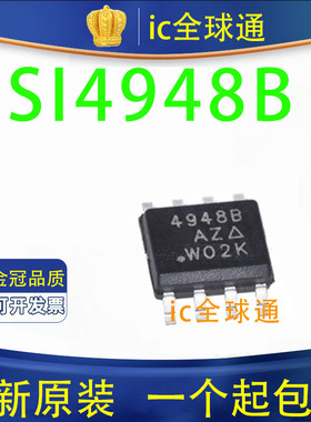 全新原装 SI4948BEY-T1-GE3 正品现货 SOP8 60V 2.4A 丝印4948B