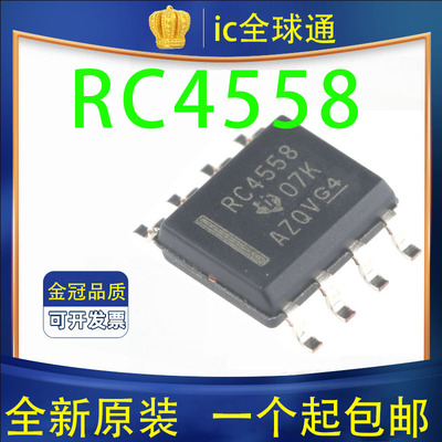 全新原装RC4558DR RC4558DRG4 RC4558D 双路运算放大器 贴片SOP8