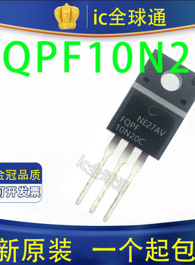 原装 10N20 FQPF10N20C 直插塑封 TO220F FQPF10N20 MOS场效应管