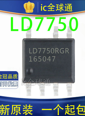 全新原装 LD7750 LD7750RGR LD7750AGS 贴片SOP7 液晶电源芯片