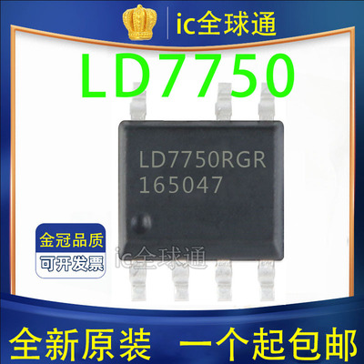 全新原装 LD7750 LD7750RGR LD7750AGS 贴片SOP7 液晶电源芯片