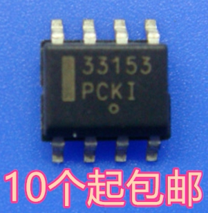 MC33153DR2G MC33153D 33153 MC33153 SOP8 驱动器芯片 全新