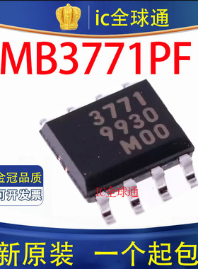原装正品 MB3771PF-G-BND-JN-ERE1 印字3771 SOP8 集成（IC）芯片