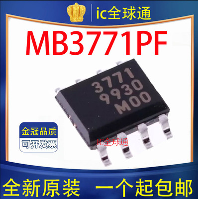 MB3771PF原装正品现货