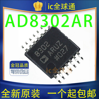 全新原装 AD8302ARUZ AD8302ARU AD8302 TSSOP-14 贴片检测器芯片