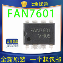 全新原装  FAN7601 FAN7602 直插 DIP-8 液晶电源管理芯片