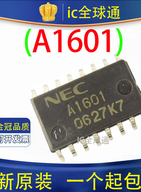 原装正品 UPA1601GS A1601 SOP16贴片 工控电源管理芯片IC