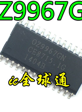 全新原装 OZ9967GN OZ9967G 尾数GN SOP 液晶IC