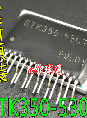 全新原装 STK350-530T 驱动大功率对管HIFI发烧音乐功放模块