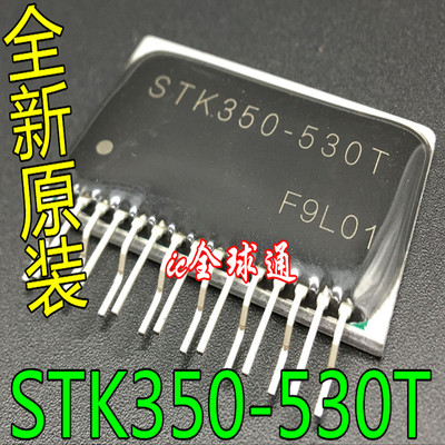 全新原装 STK350-530T 驱动大功率对管HIFI发烧音乐功放模块