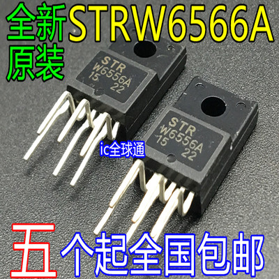 STRW6556A STR-W6556A 液晶电源管【真正原装直拍！一换即好】