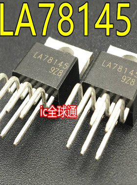 全新原装正品 康佳高清电视 场块 LA78145 大功率场输出集成电路