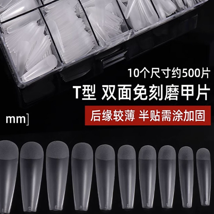 单号补充装甲片超薄延长贴片穿戴