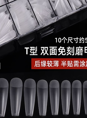 单号补充装甲片超薄延长贴片穿戴