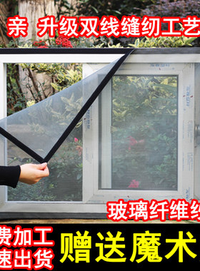 diy玻璃纤维塑钢沙网隐形纱窗
