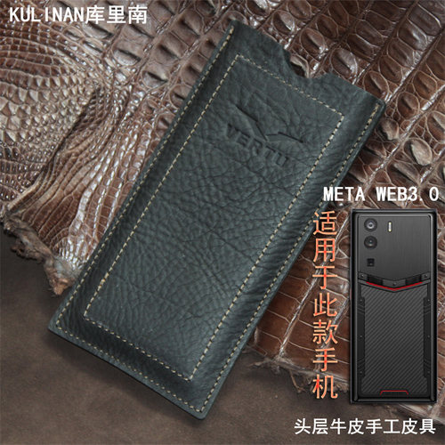 适用于Vertu手机壳web3黑色METAVERTU威图ivertu5g手机套头层牛皮