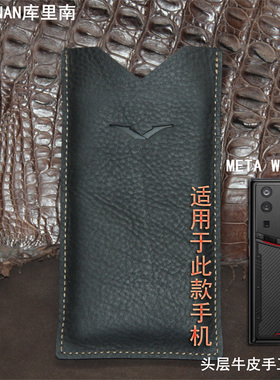 适用于Vertu手机壳威图ivertu5g手机套头层牛皮METAVERTUweb黑色