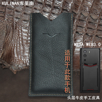 适用于Vertu手机壳威图ivertu5g手机套头层牛皮METAVERTUweb黑色