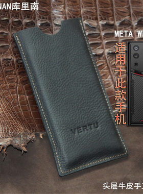 适用于威图Vertu手机壳METAVERTU手机套头层牛皮纬图web3防摔5g全包ivertu保护套手机壳黑色轻薄简约商务男女
