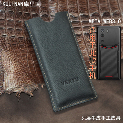 适用于威图Vertu手机壳METAVERTU手机套头层牛皮纬图web3防摔5g全包ivertu保护套手机壳黑色轻薄简约商务男女