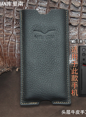 适用于ivertu保护套威图METAVERTU手机套头层牛皮纬图web3手机壳防摔5g全包Vertu手机壳黑色轻薄简约商务男女