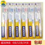 原厂青蛙牙刷615 包邮 A成人家用舒适超洁波浪贴齿 适中刷毛偏硬毛