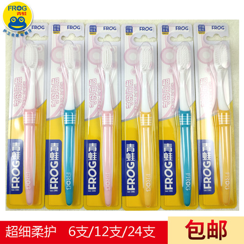 6支超细软毛柔护倍加好用牙刷