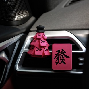 原创火龙果色少女心发财树麻将车载香薰高级汽车空调出风口香水