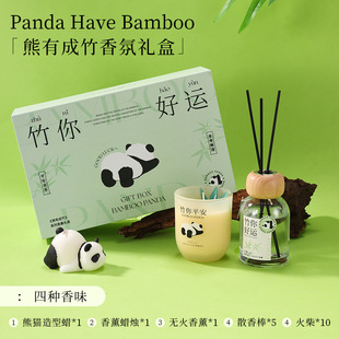 竹你好运香薰蜡烛无火礼盒熊猫高级感香氛熏香送伴手生日礼物 新款