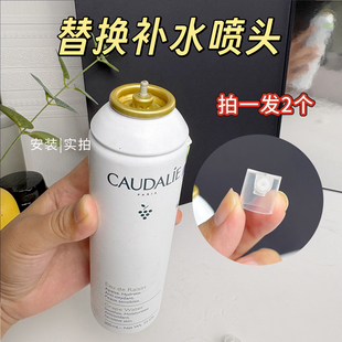 适用于欧缇丽大葡萄喷雾喷头喷嘴泵头替换补水防晒喷瓶喷雾头压嘴