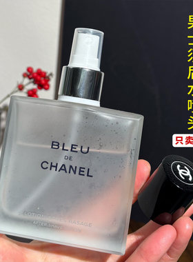 CHANEL香奈儿蔚蓝男士须后水喷头