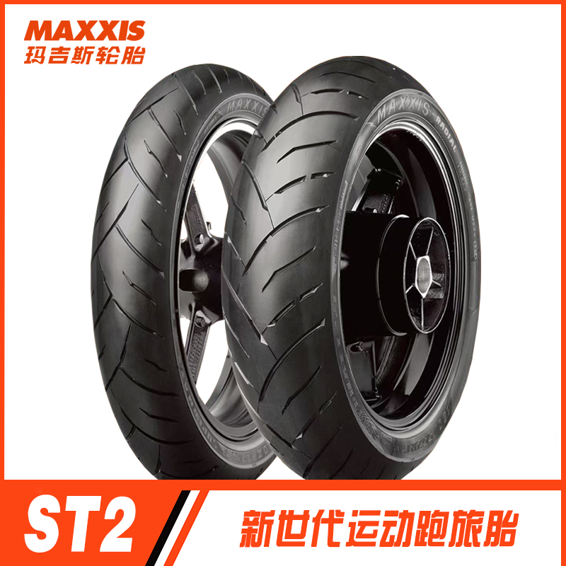 玛吉斯ST2半热熔轮胎官方正品