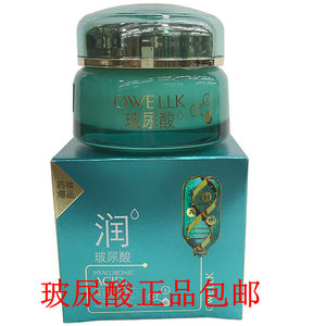 欧华蔻玻尿酸保湿霜