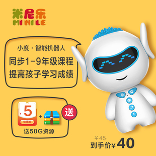 宝贝小度智能机器人的价格