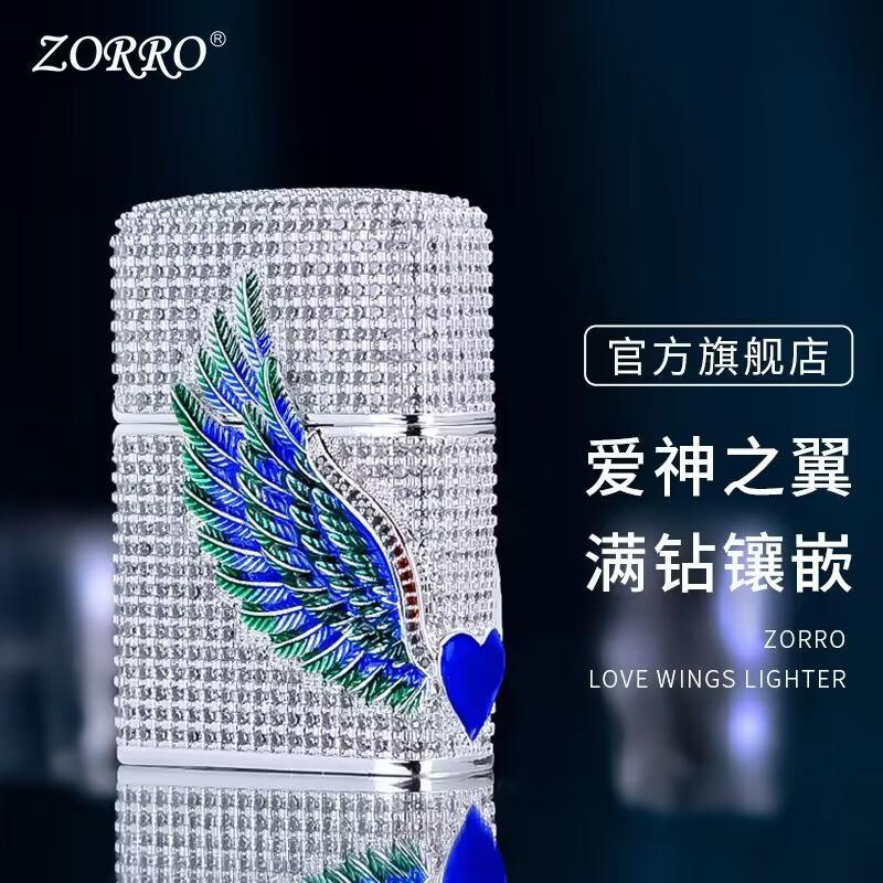 正品ZORRO佐罗打火机 煤油防风满钻爱心天使之翼个性创意男士礼物