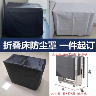折叠床防尘罩午休床罩办公室折叠床床罩午睡床防水罩加厚牛津布罩