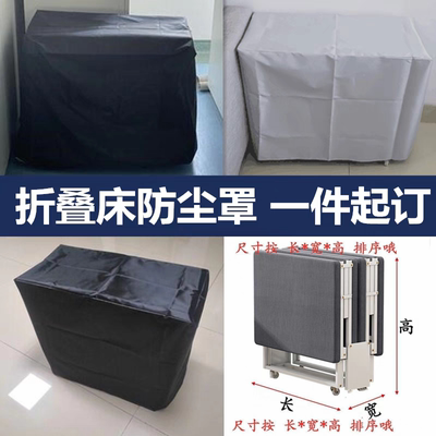 折叠床防尘罩午休床罩