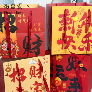 花喜爱【2026新年】喜庆红色礼物袋年宵花礼品袋鲜花束包装材料