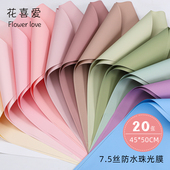 花喜爱网红新潮纸防水纯色纸加厚韩式 多巴胺彩色包花纸鲜花包装 纸