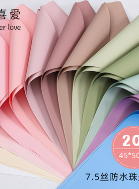 花喜爱网红新潮纸防水纯色纸加厚韩式多巴胺彩色包花纸鲜花包装纸