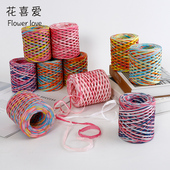 花喜爱网红新品 彩色拉菲草纸绳鲜花绑带花束礼物蝴蝶结纸带花店