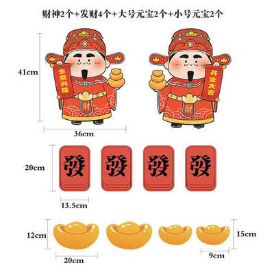 财神爷开业花篮卡花喜爱节日爆款