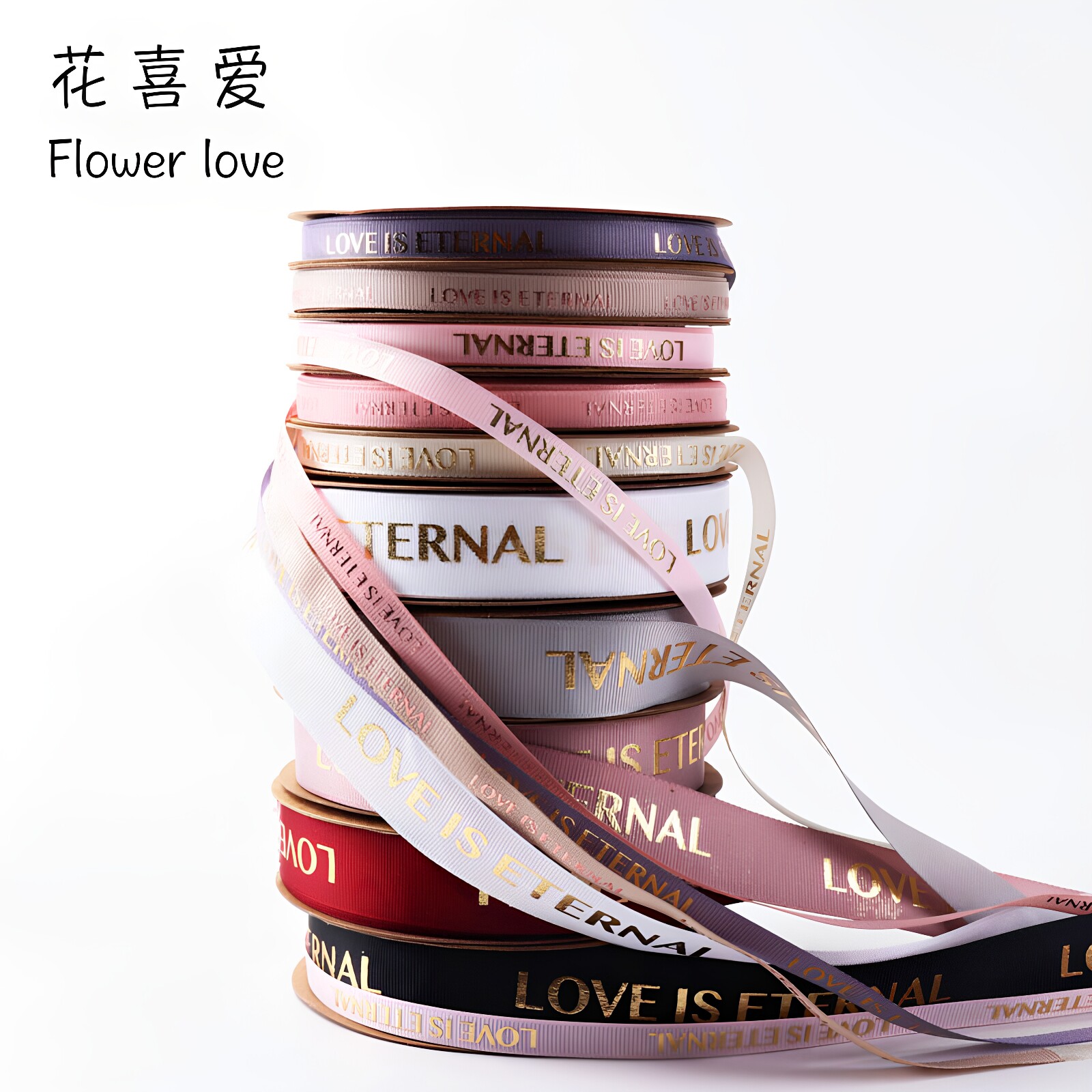 花喜爱烫金螺纹英文用品丝带图片