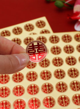 网红款喜字贴花喜爱婚庆月子材料
